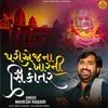 About Pariyaj Na Khar Ni Sikotar Song